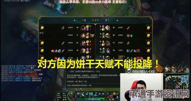LOL玩家排位遇主播送人头还喷人，素质与技巧解析