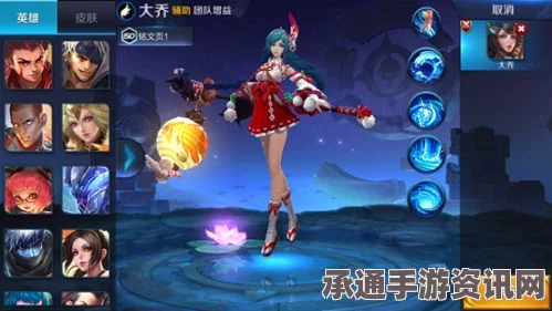 王者荣耀体验服大乔上线—全面解析大乔的技能与实战技巧