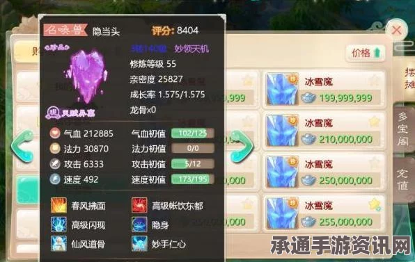 大话西游手游春节冰雪主题家园全新家具预览，惊喜连连，组图详解