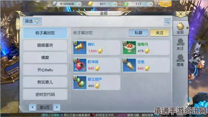 镇魔曲手游App Store首发，全新战斗乐趣介绍