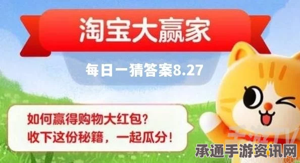 淘宝大赢家答案解析与技巧方法全面解读