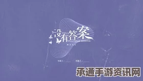 牧野之歌，生死恋情离别的多维解读与深度解析