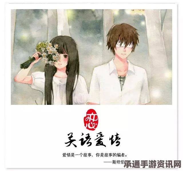 牧野之歌，生死恋情中的初恋深情与情感技巧探索